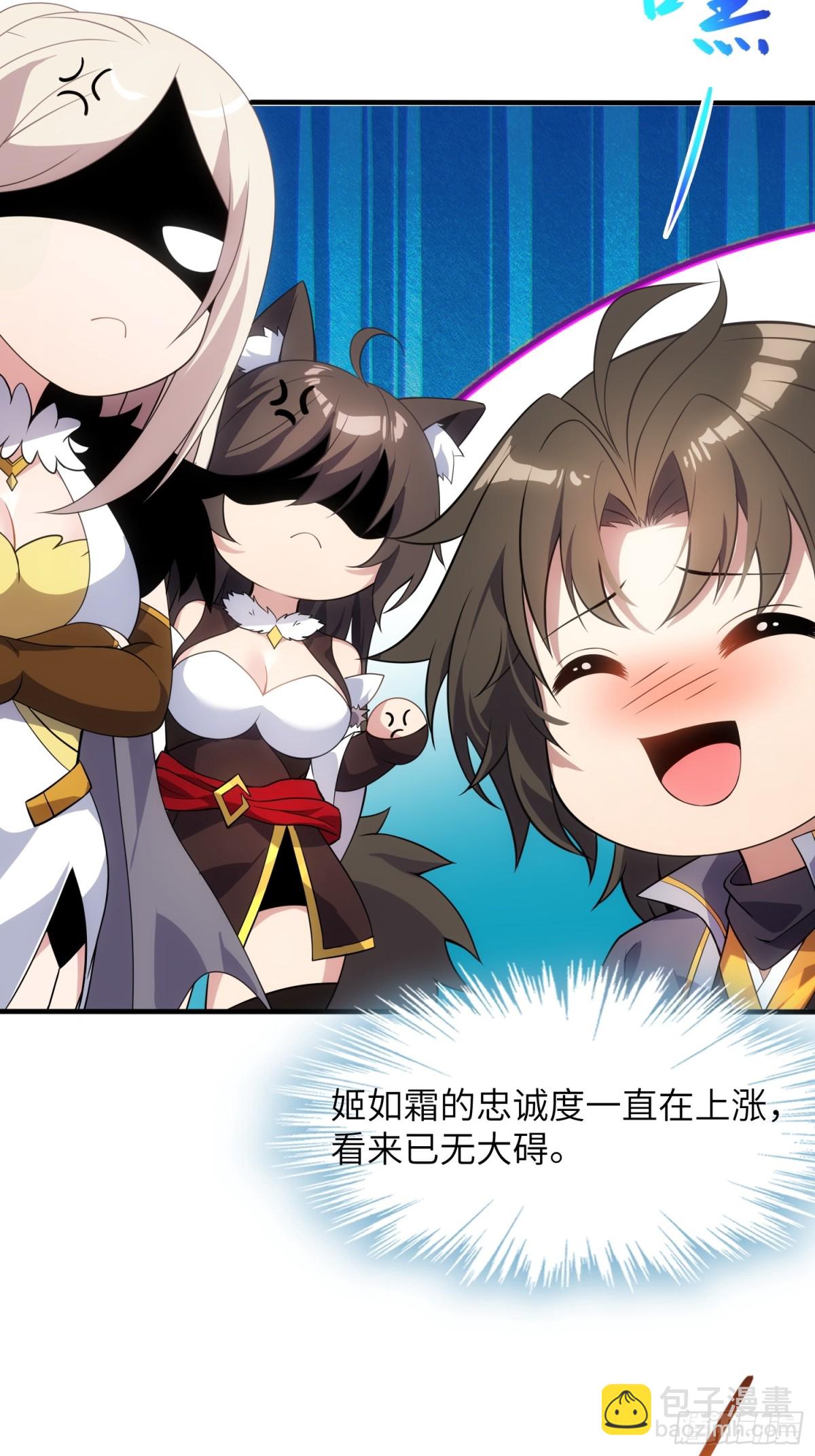 25   好感度暴增！(1/3)-第27话