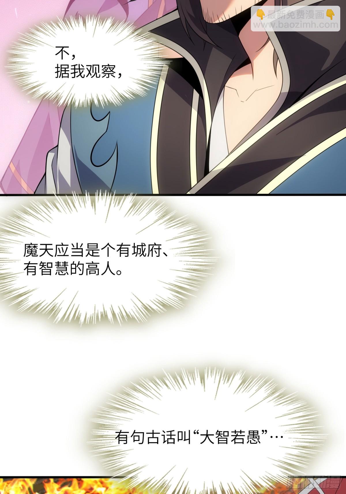 25   好感度暴增！(1/3)-第27话