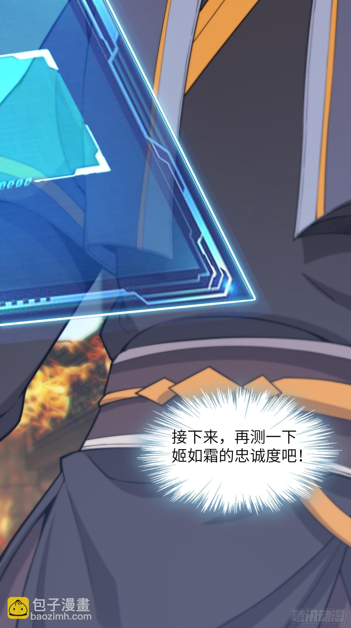 25   好感度暴增！(1/3)-第27话