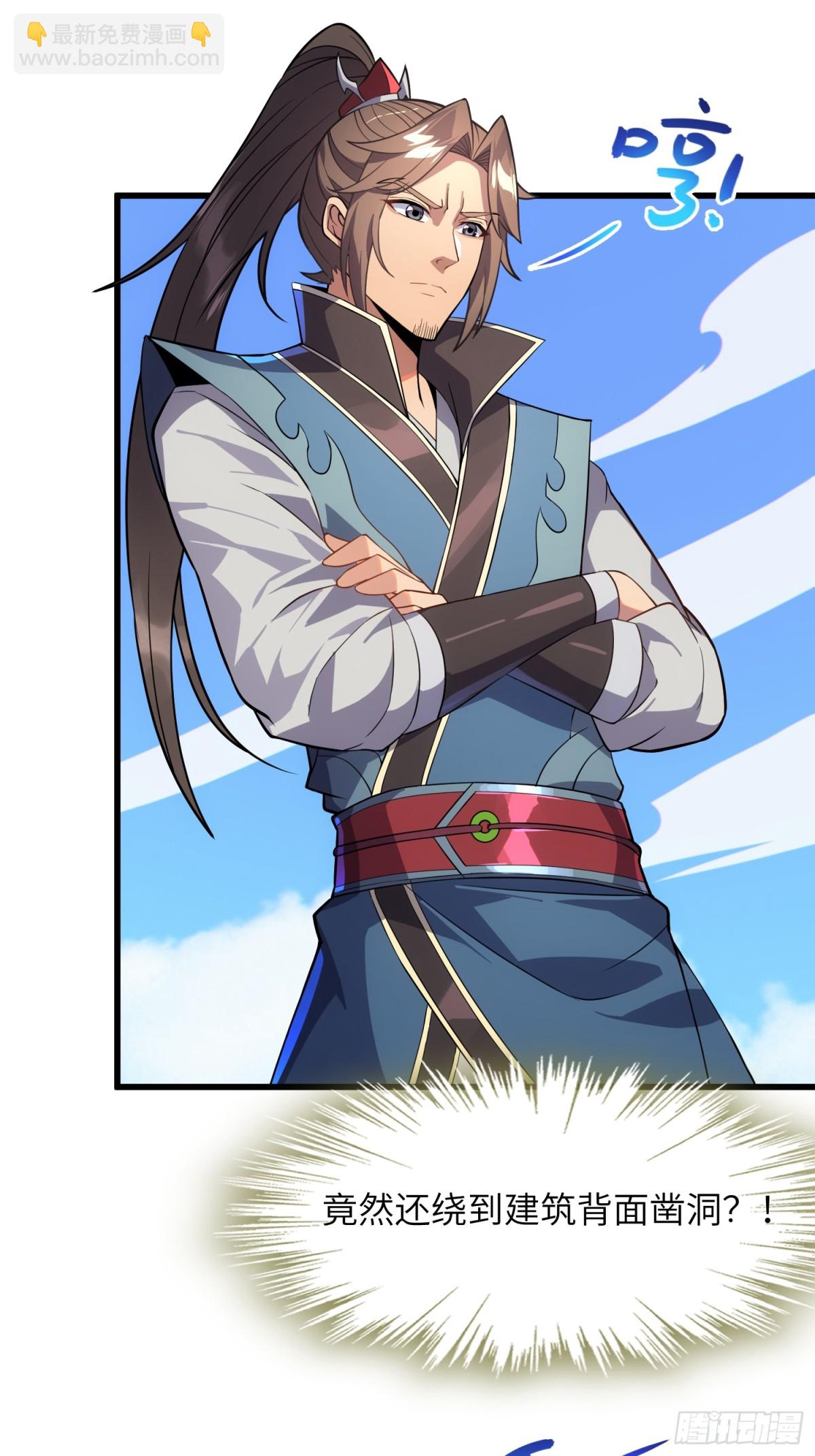 27   一气化三清功(1/2)-第29话