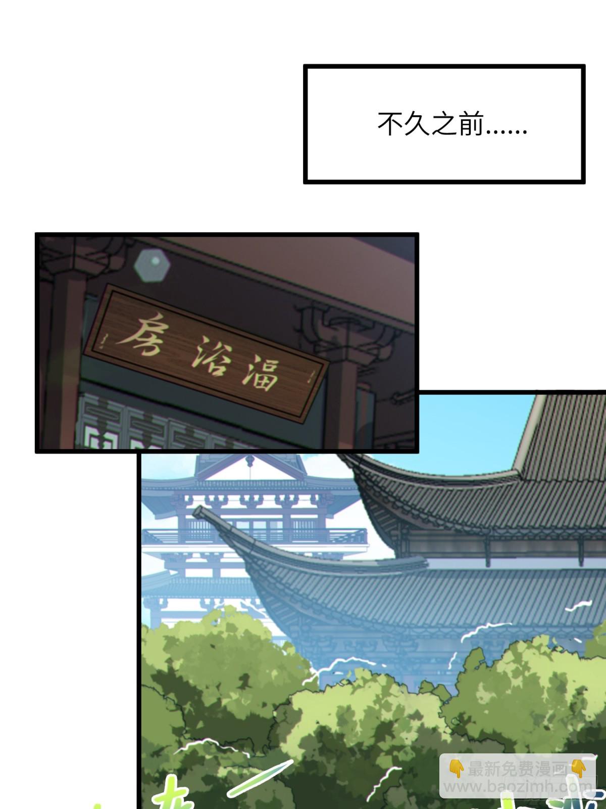 27   一气化三清功(1/2)-第29话