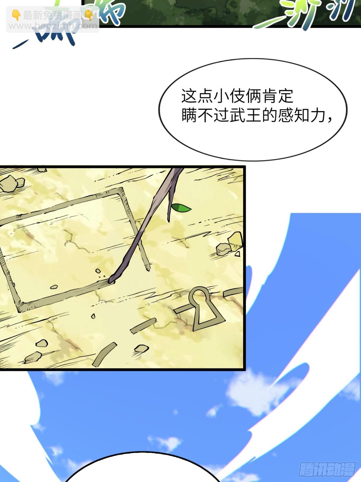 27   一气化三清功(1/2)-第29话