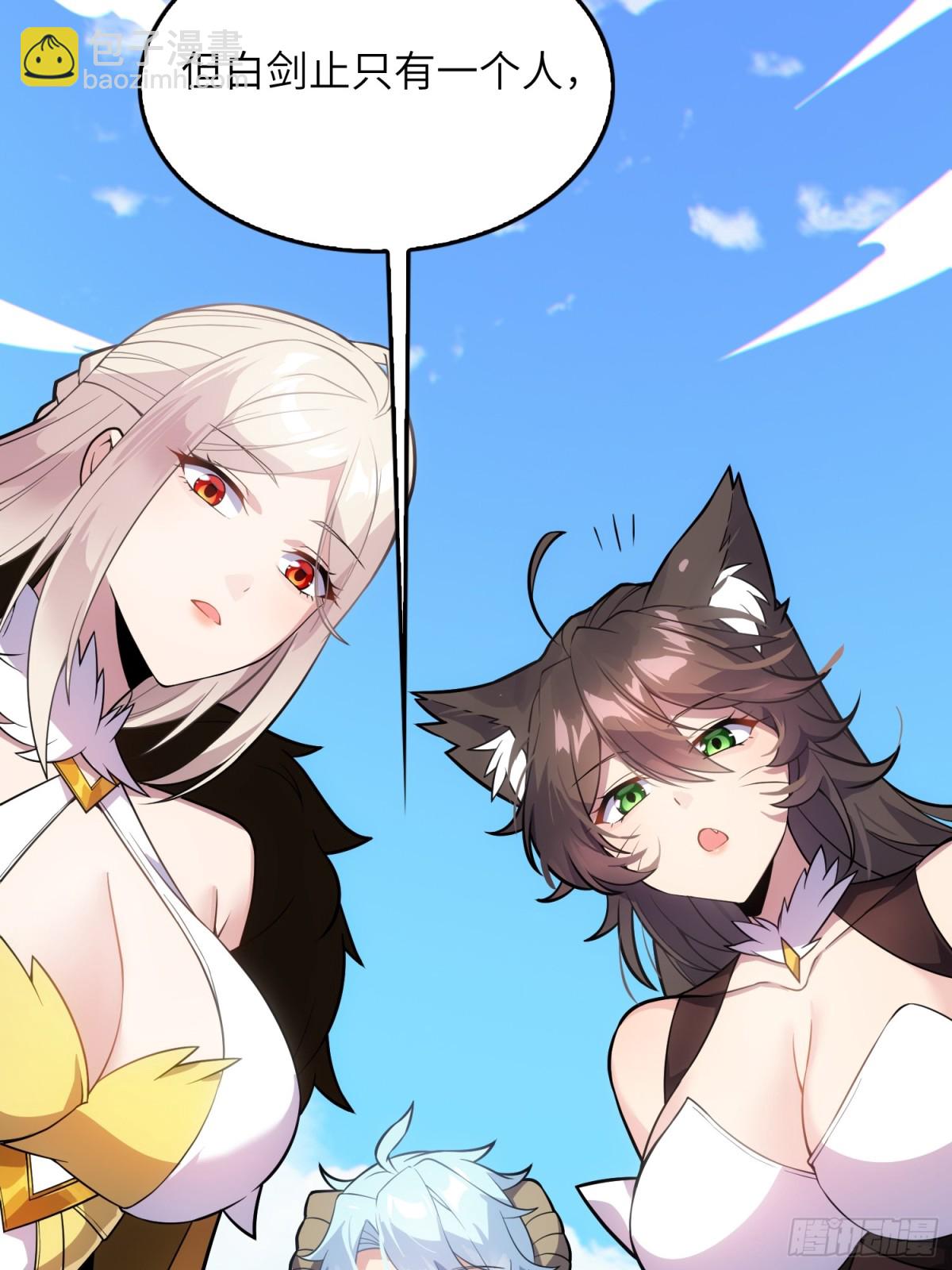 27   一气化三清功(1/2)-第29话