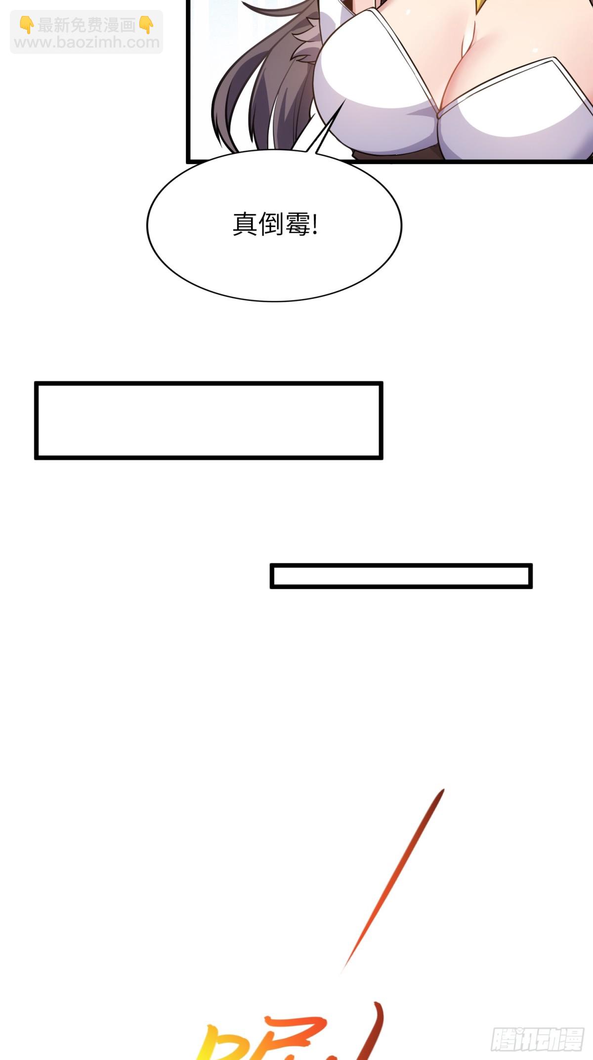 27   一气化三清功(1/2)-第29话