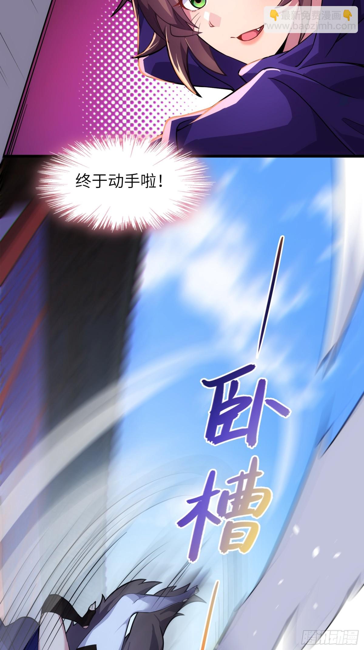 27   一气化三清功(1/2)-第29话