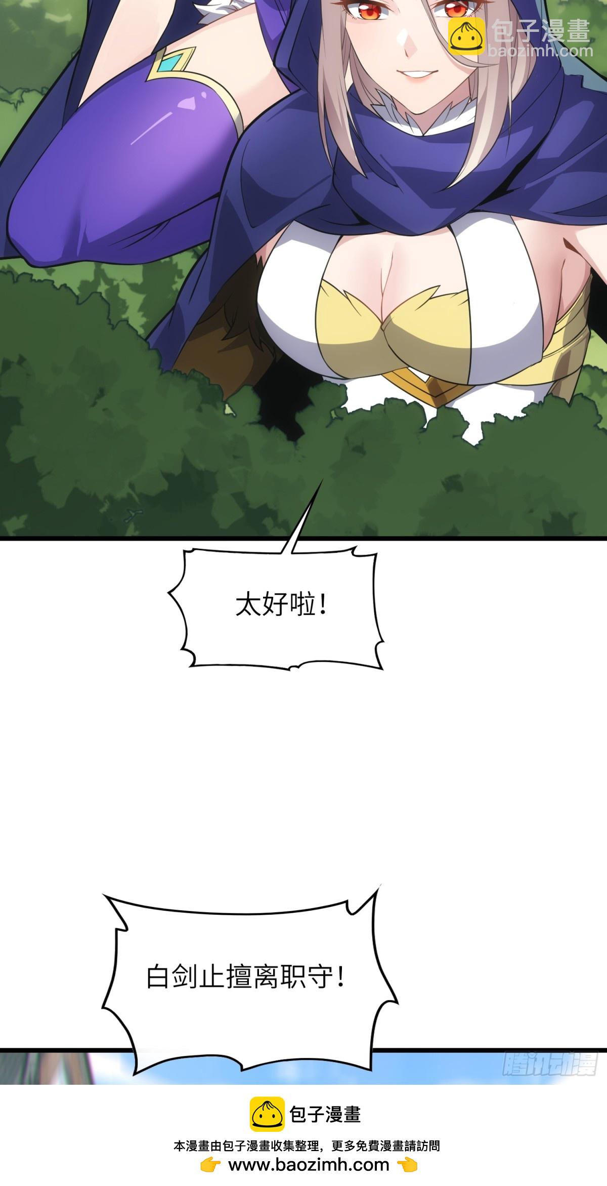 27   一气化三清功(1/2)-第29话