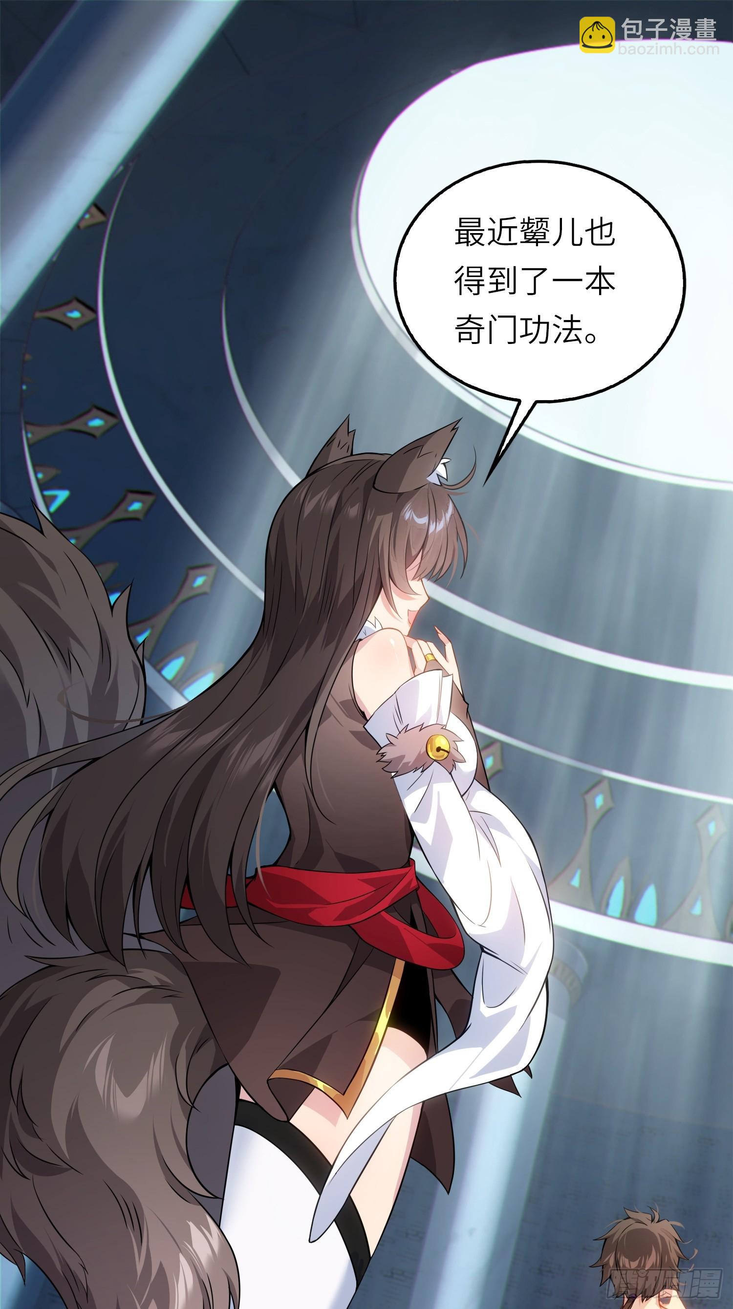 03  双修or三修(1/2)-第3话