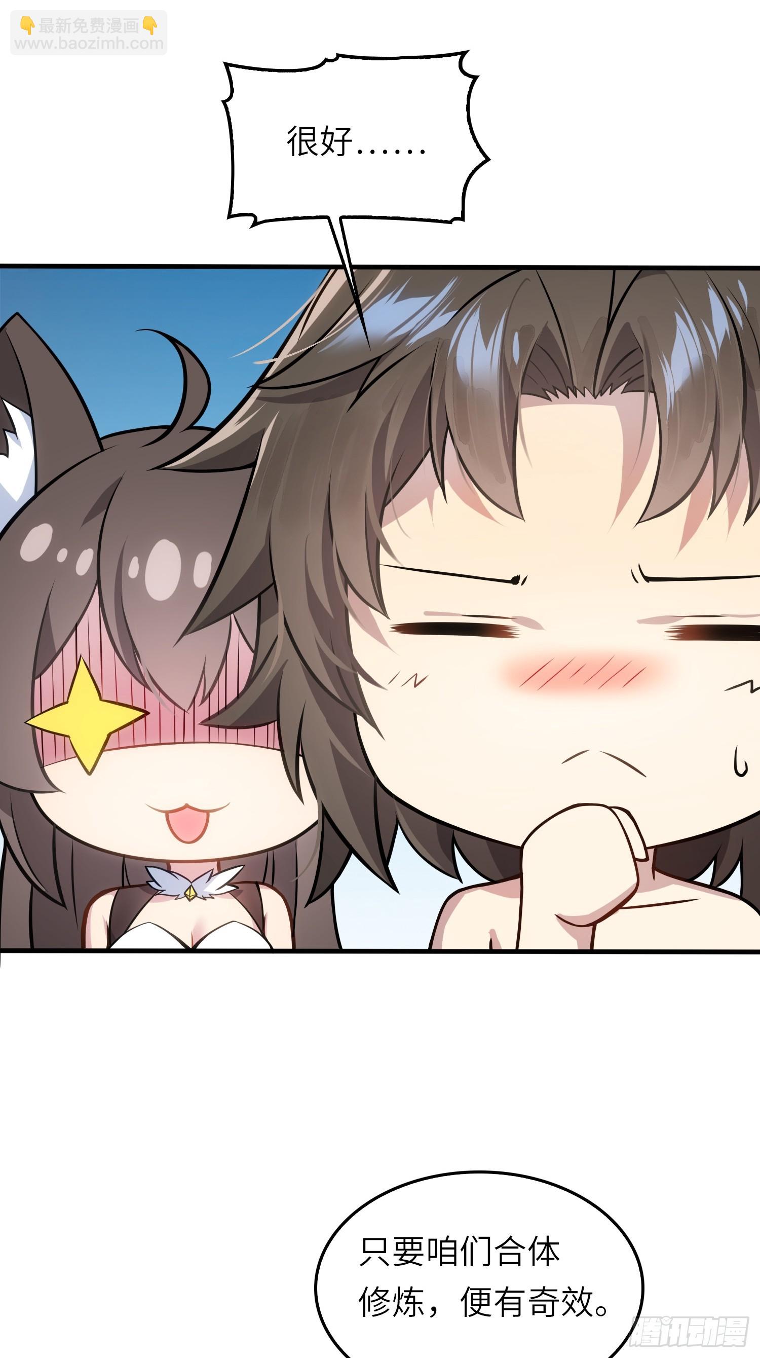 03  双修or三修(1/2)-第3话