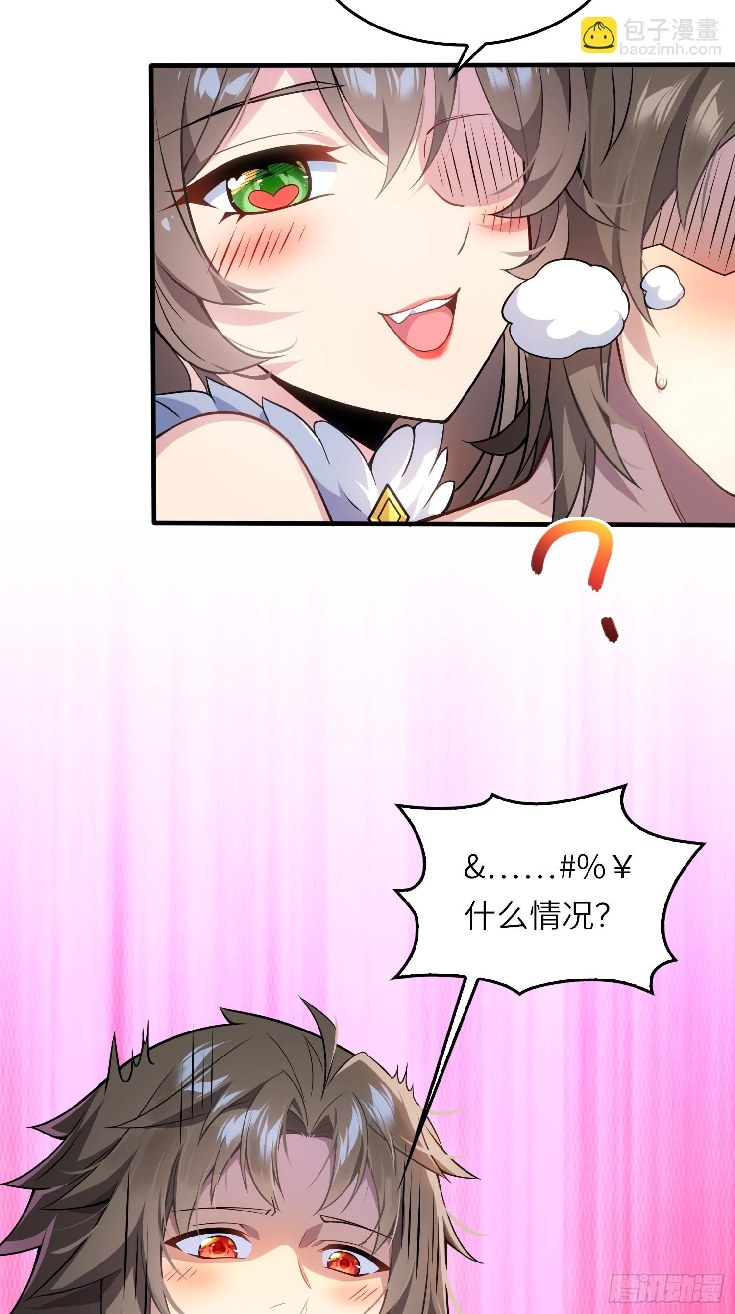 03  双修or三修(1/2)-第3话