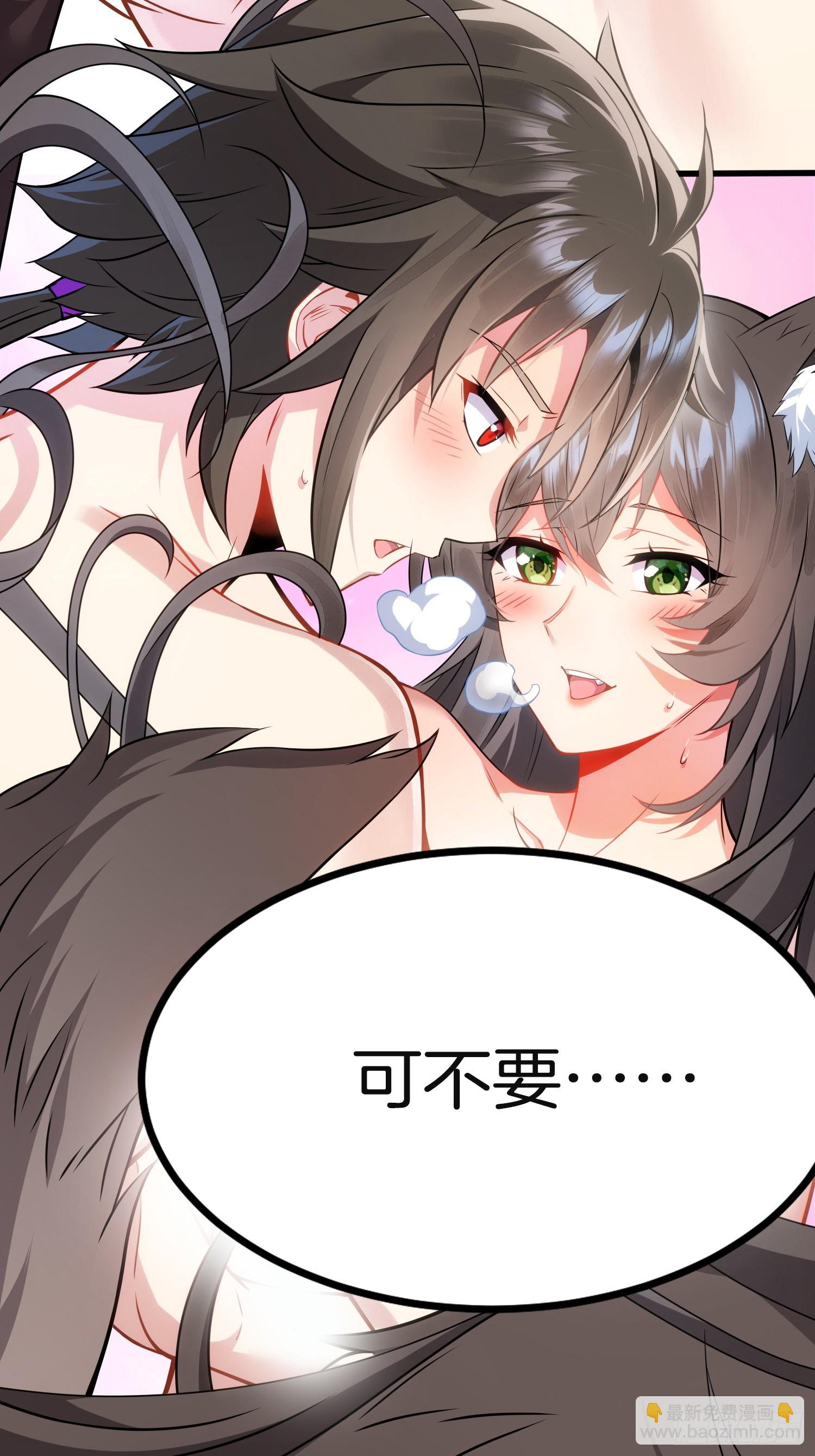 03  双修or三修(1/2)-第3话