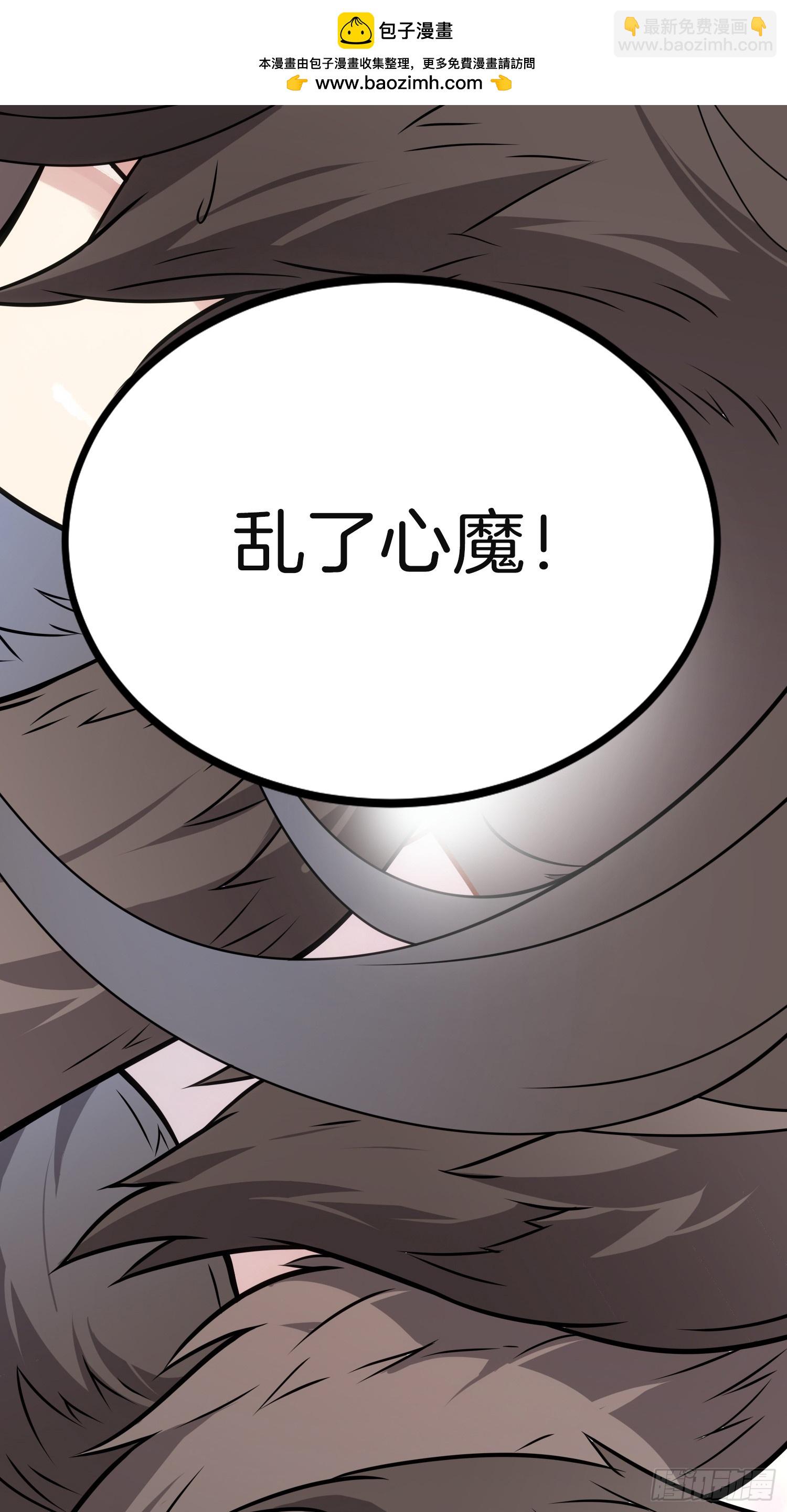 03  双修or三修(1/2)-第3话