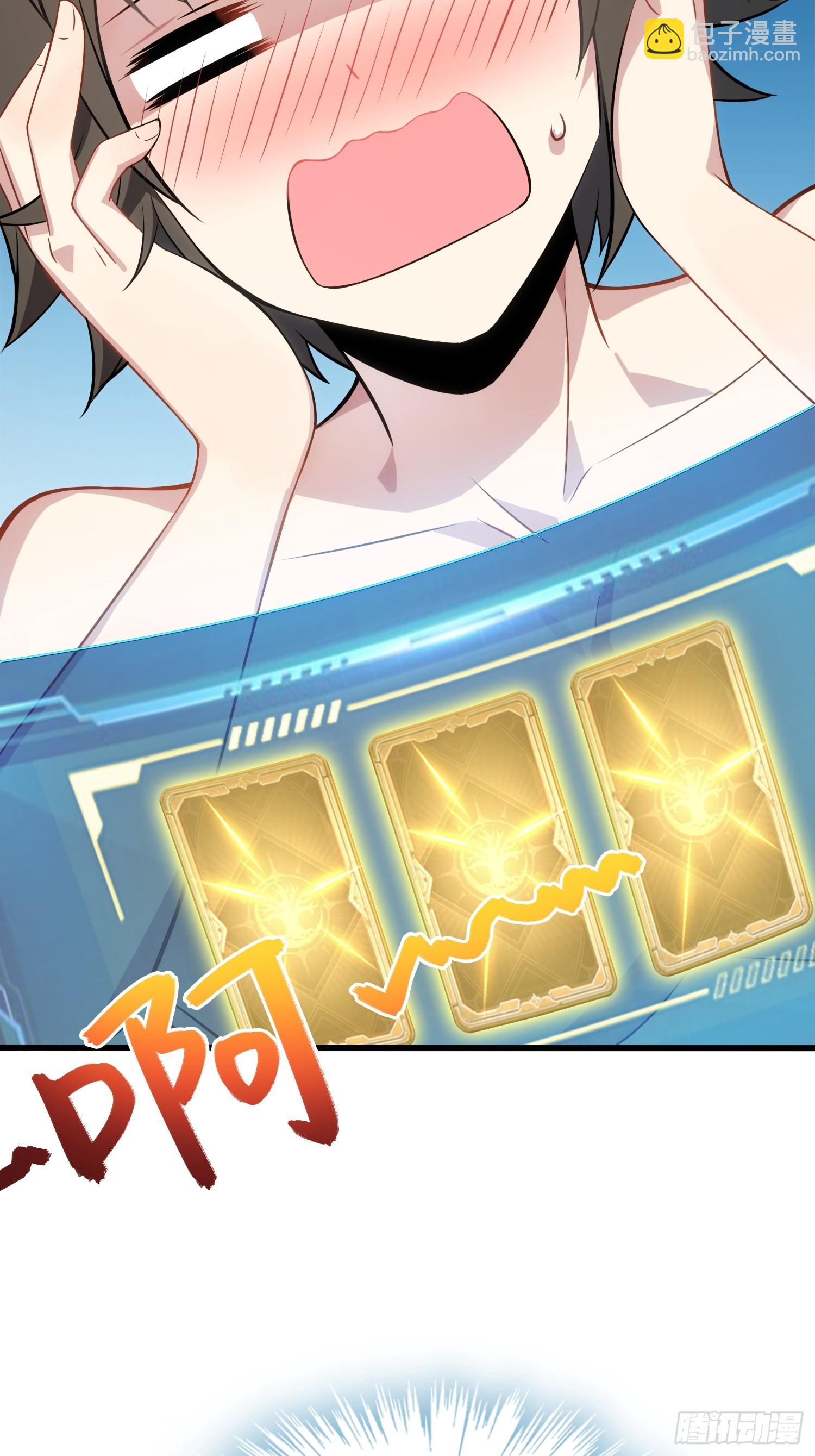 03  双修or三修(1/2)-第3话