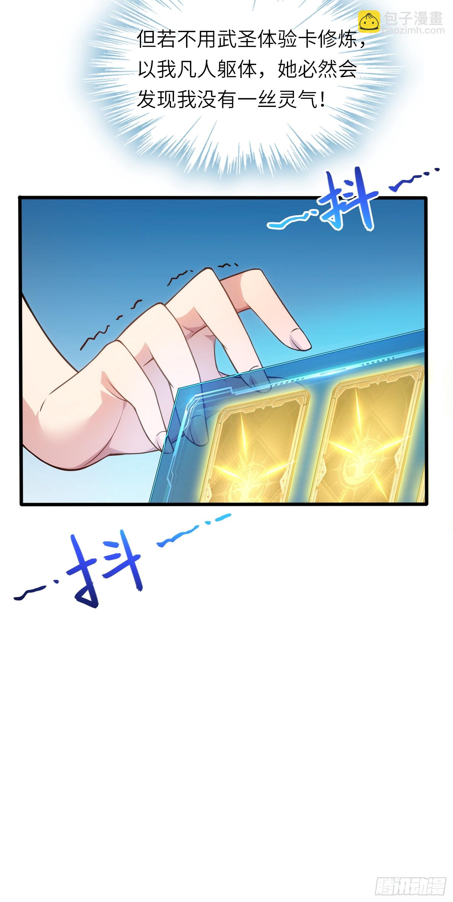 03  双修or三修(1/2)-第3话