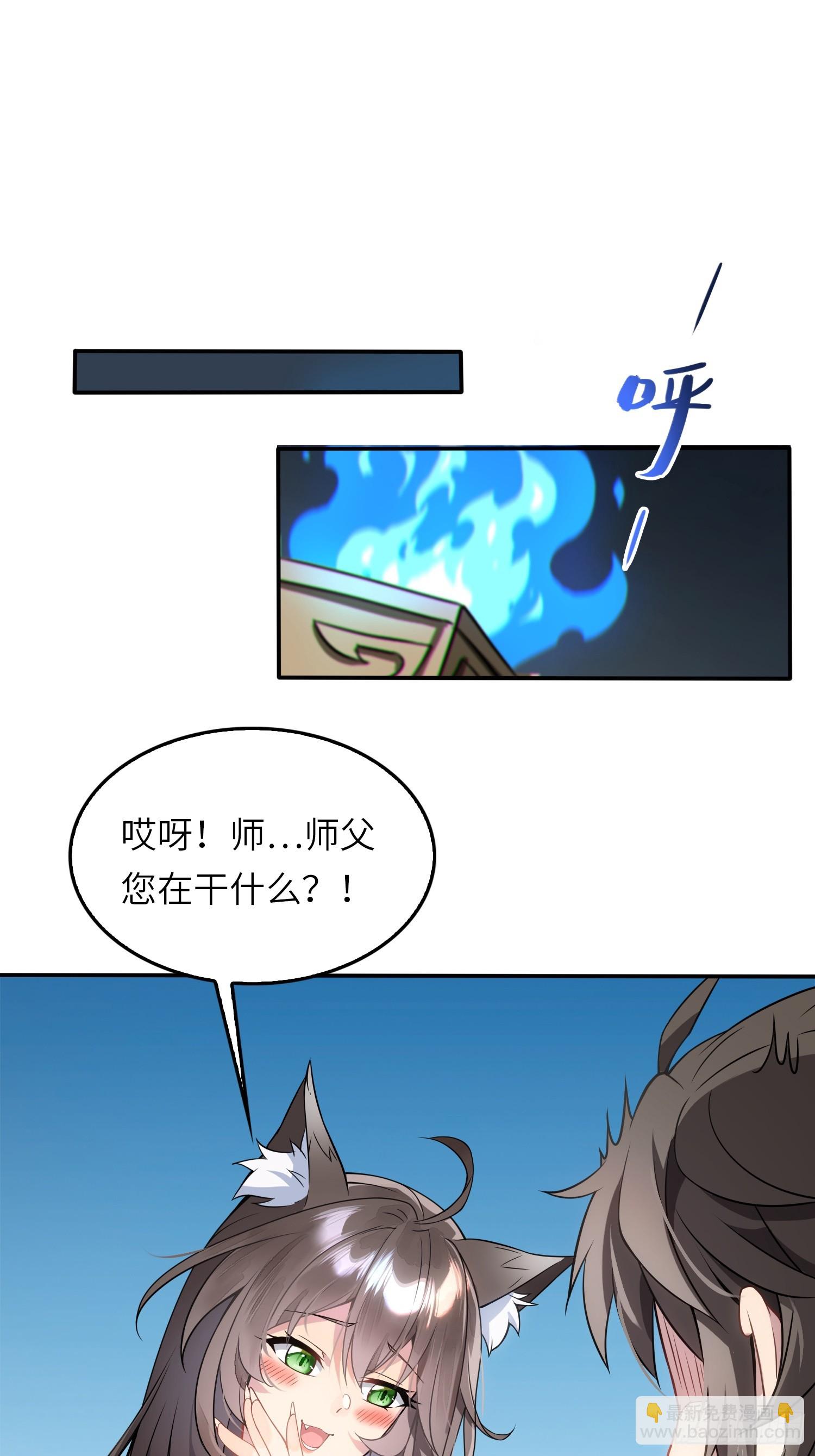 03  双修or三修(1/2)-第3话