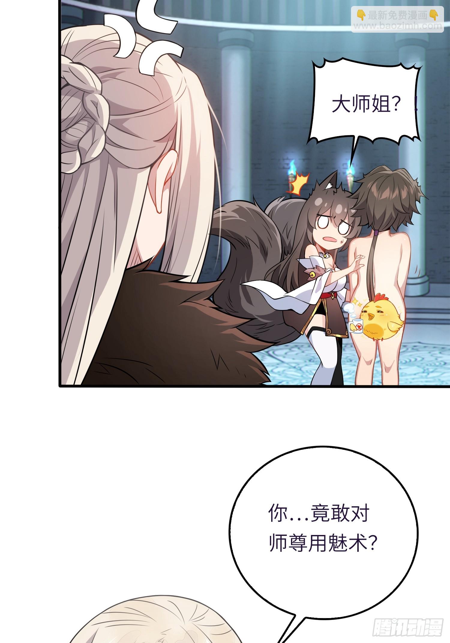 03  双修or三修(1/2)-第3话