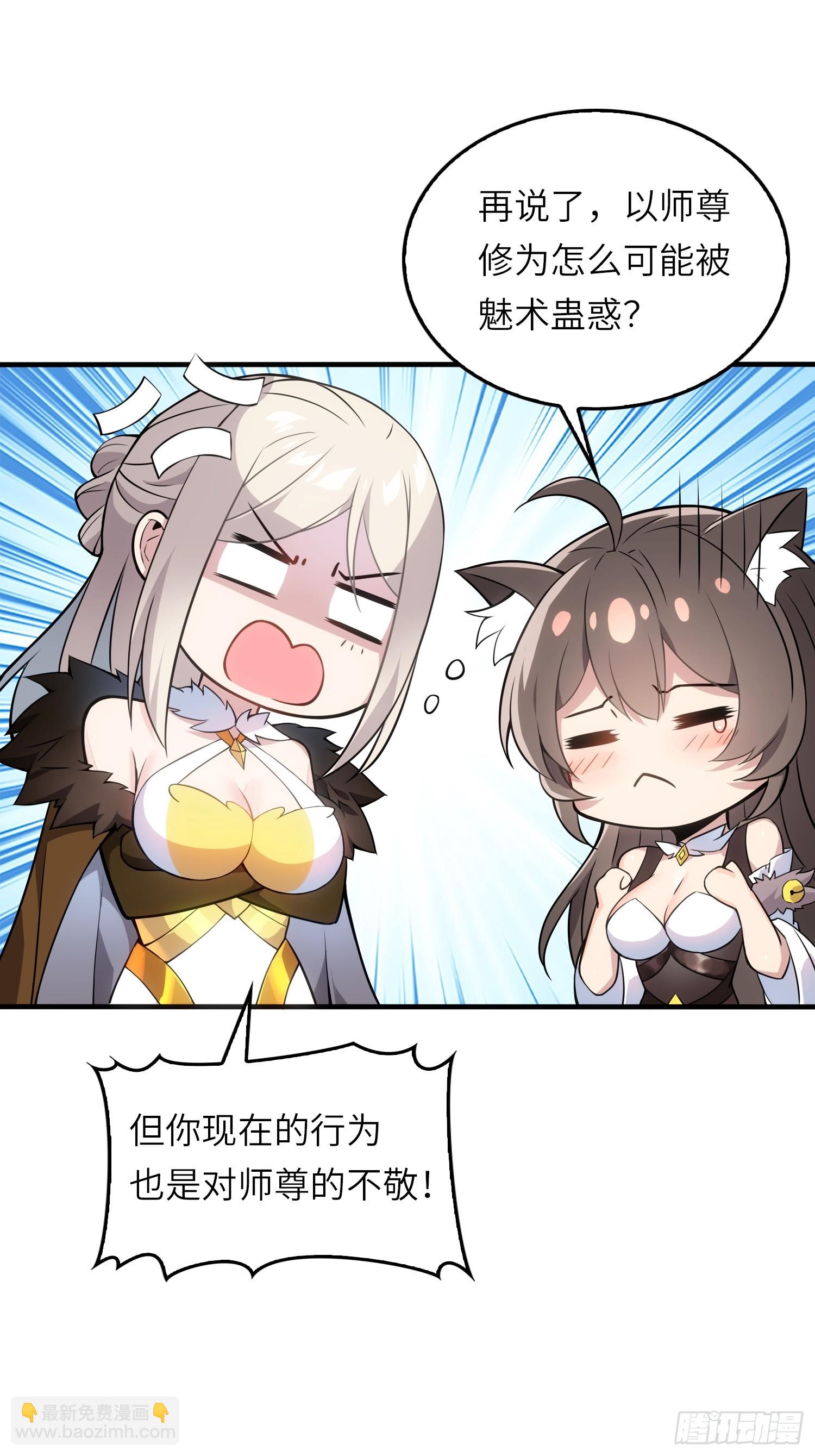 03  双修or三修(1/2)-第3话