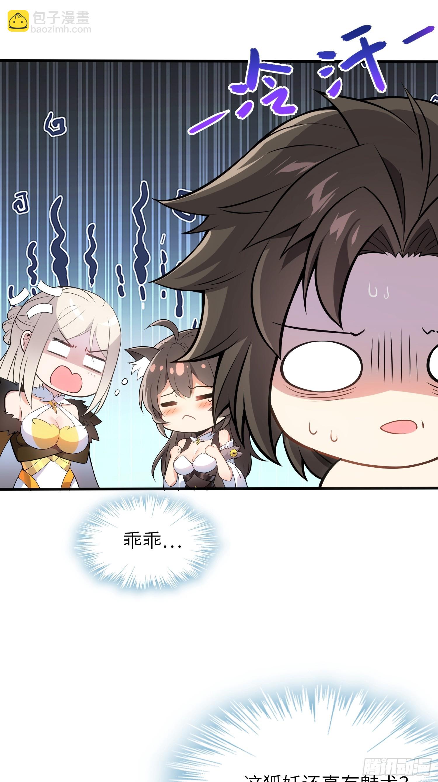 03  双修or三修(1/2)-第3话