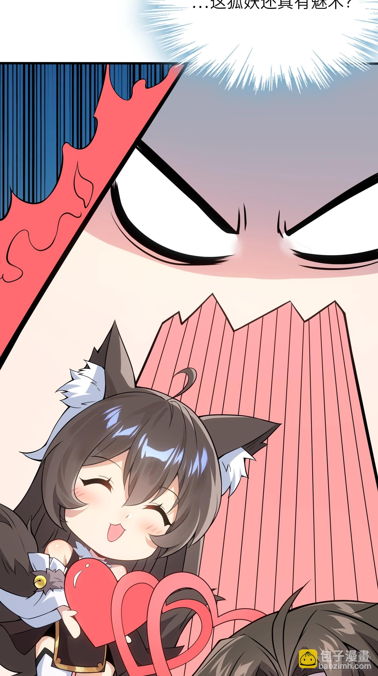 03  双修or三修(1/2)-第3话