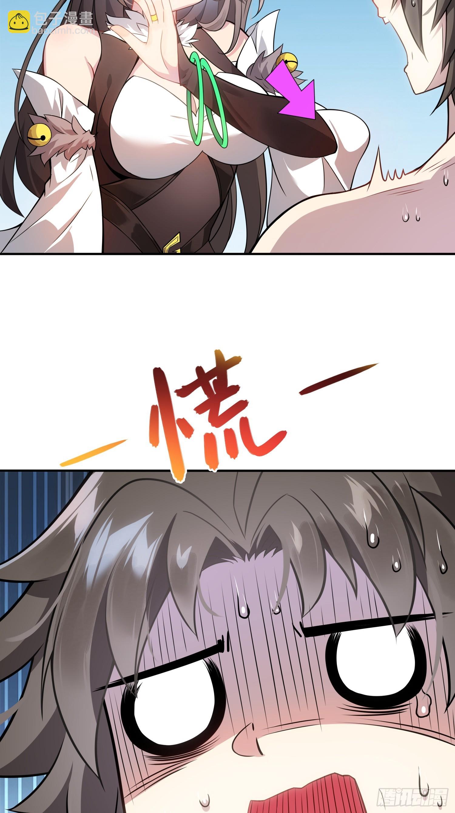 03  双修or三修(1/2)-第3话