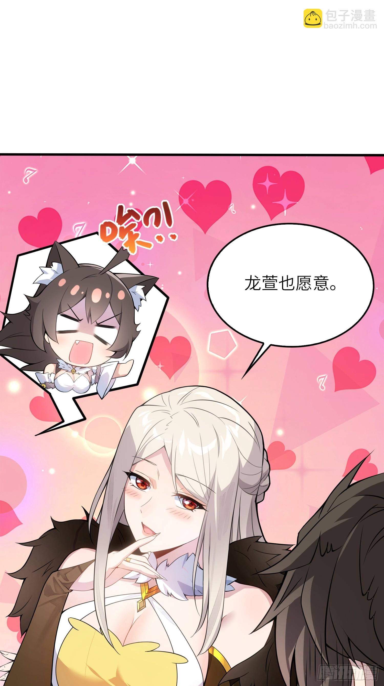 03  双修or三修(1/2)-第3话