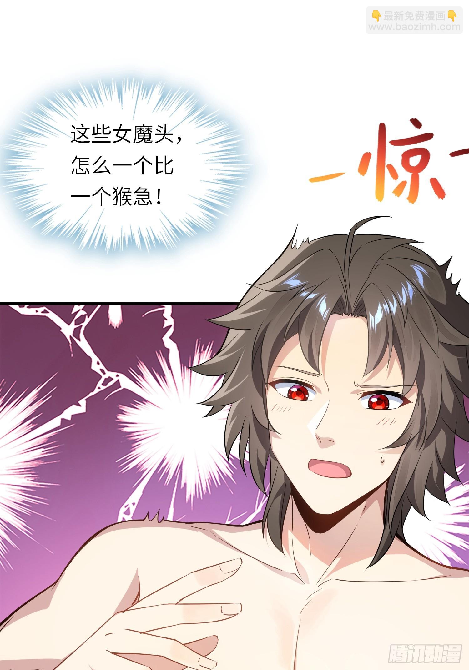 03  双修or三修(1/2)-第3话