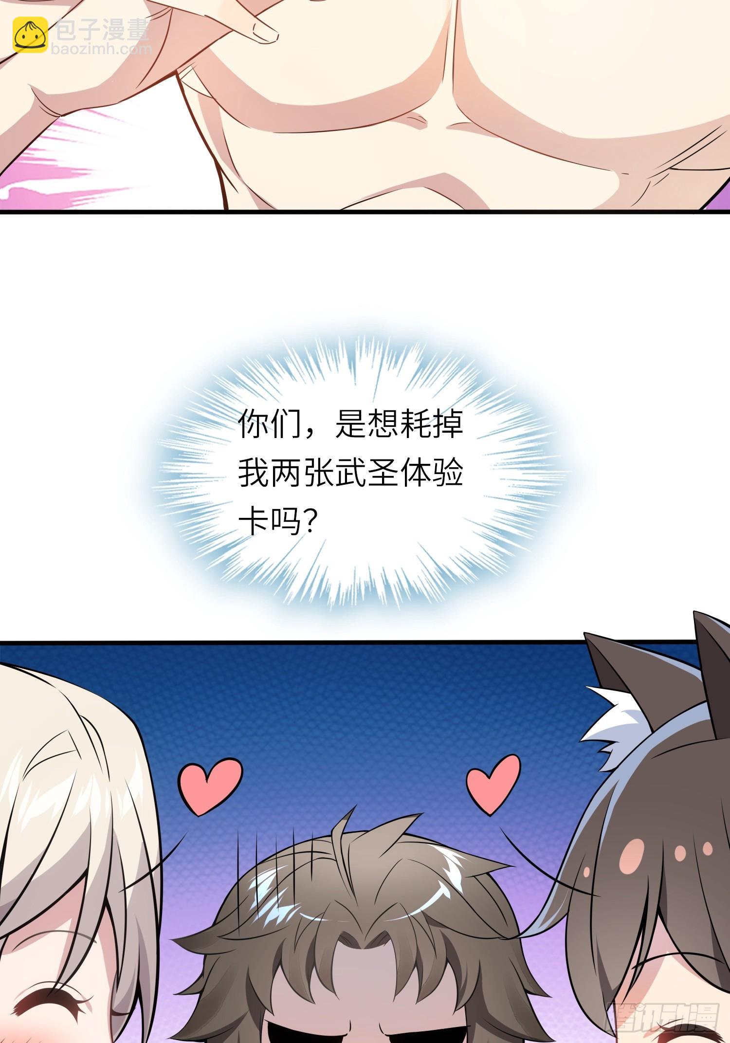 03  双修or三修(1/2)-第3话