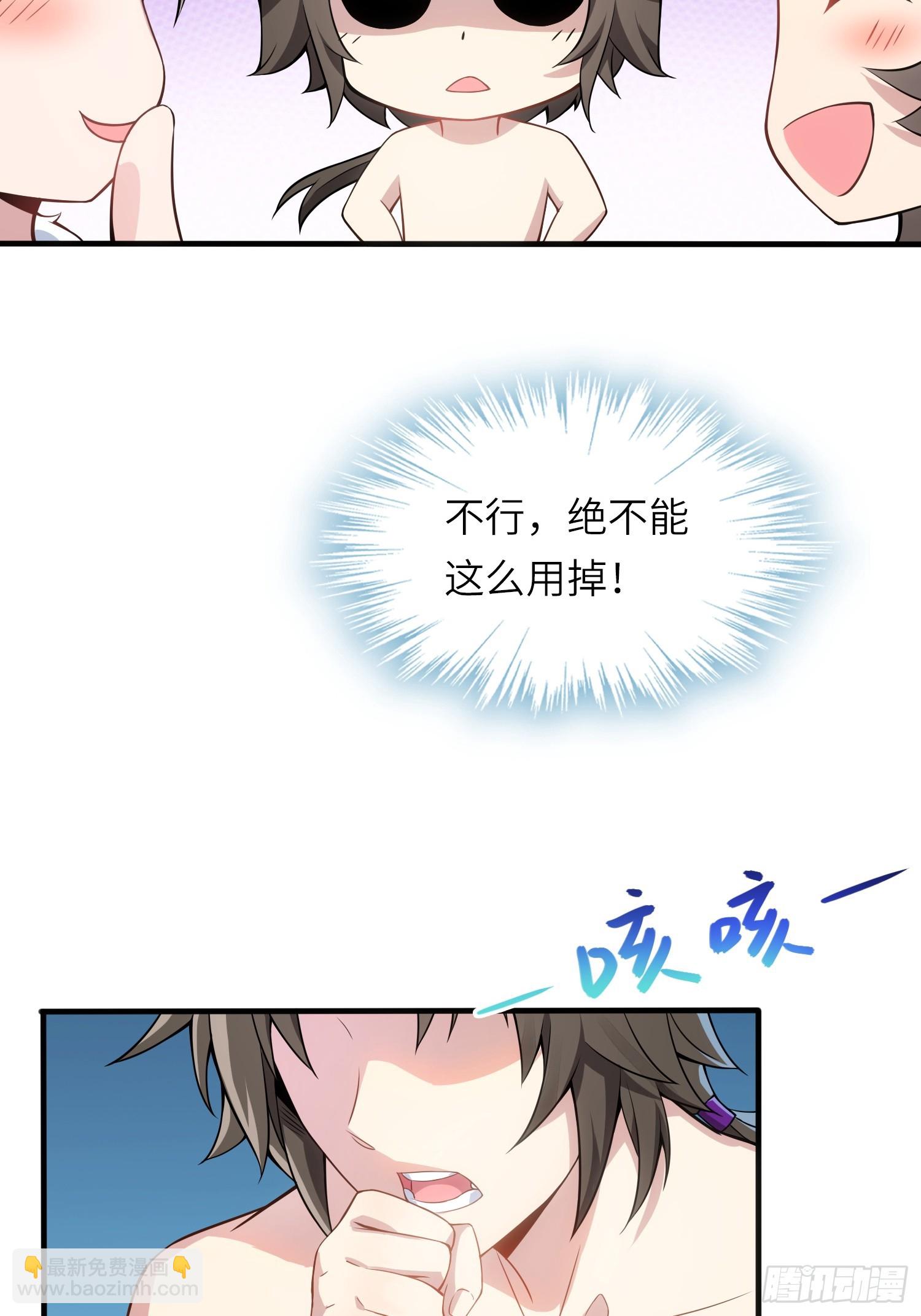 03  双修or三修(1/2)-第3话