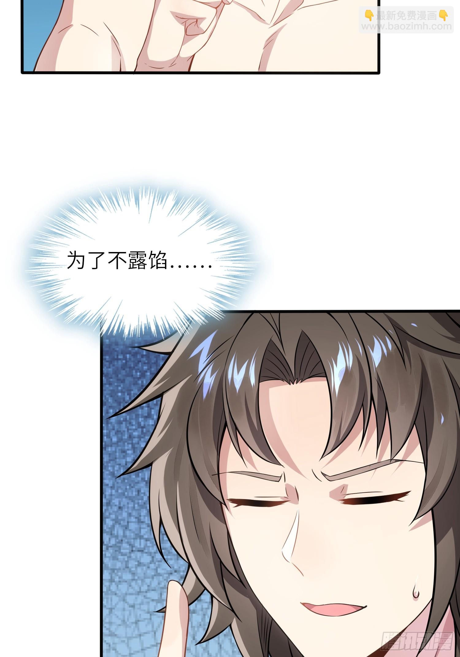 03  双修or三修(1/2)-第3话