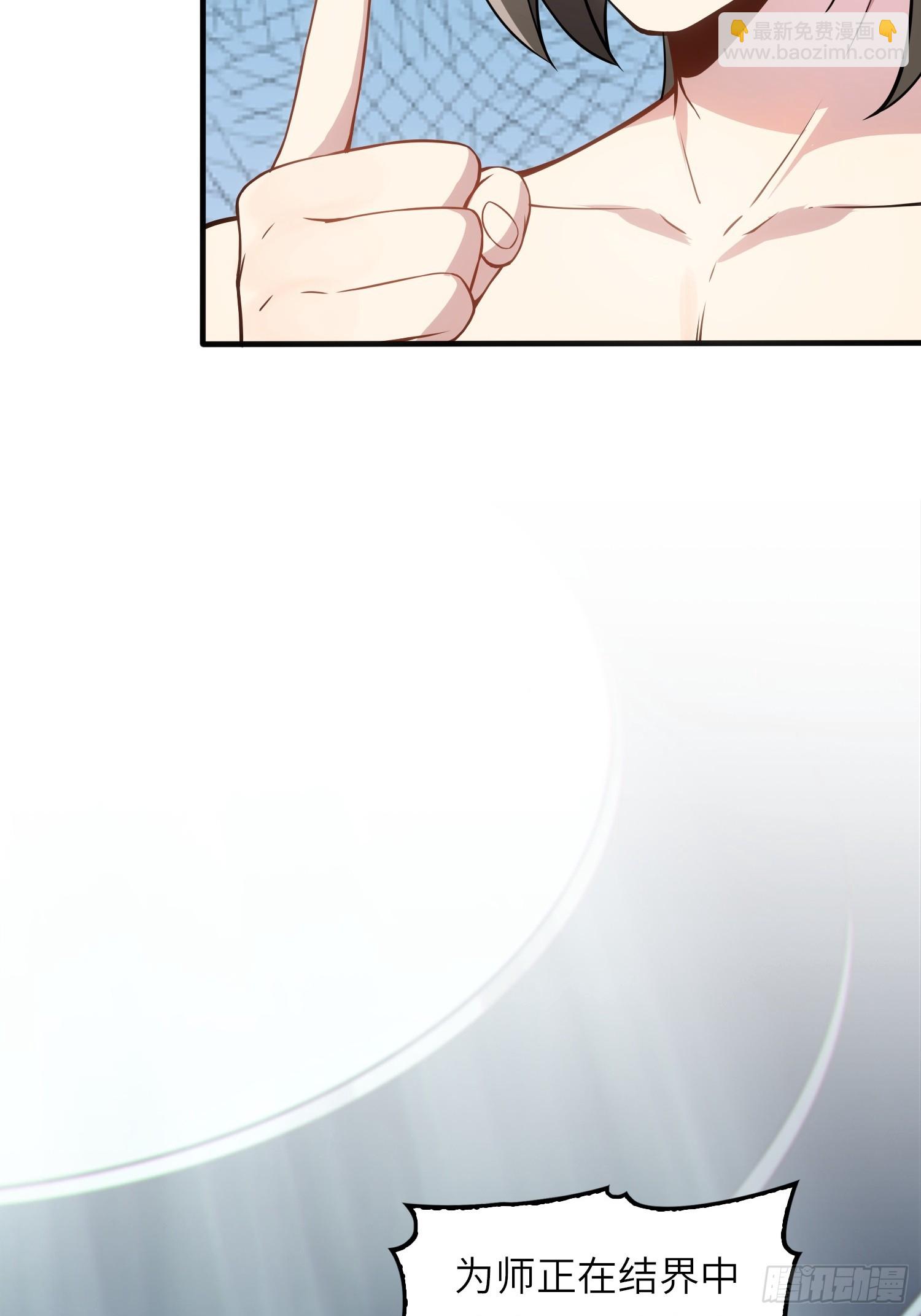 03  双修or三修(1/2)-第3话