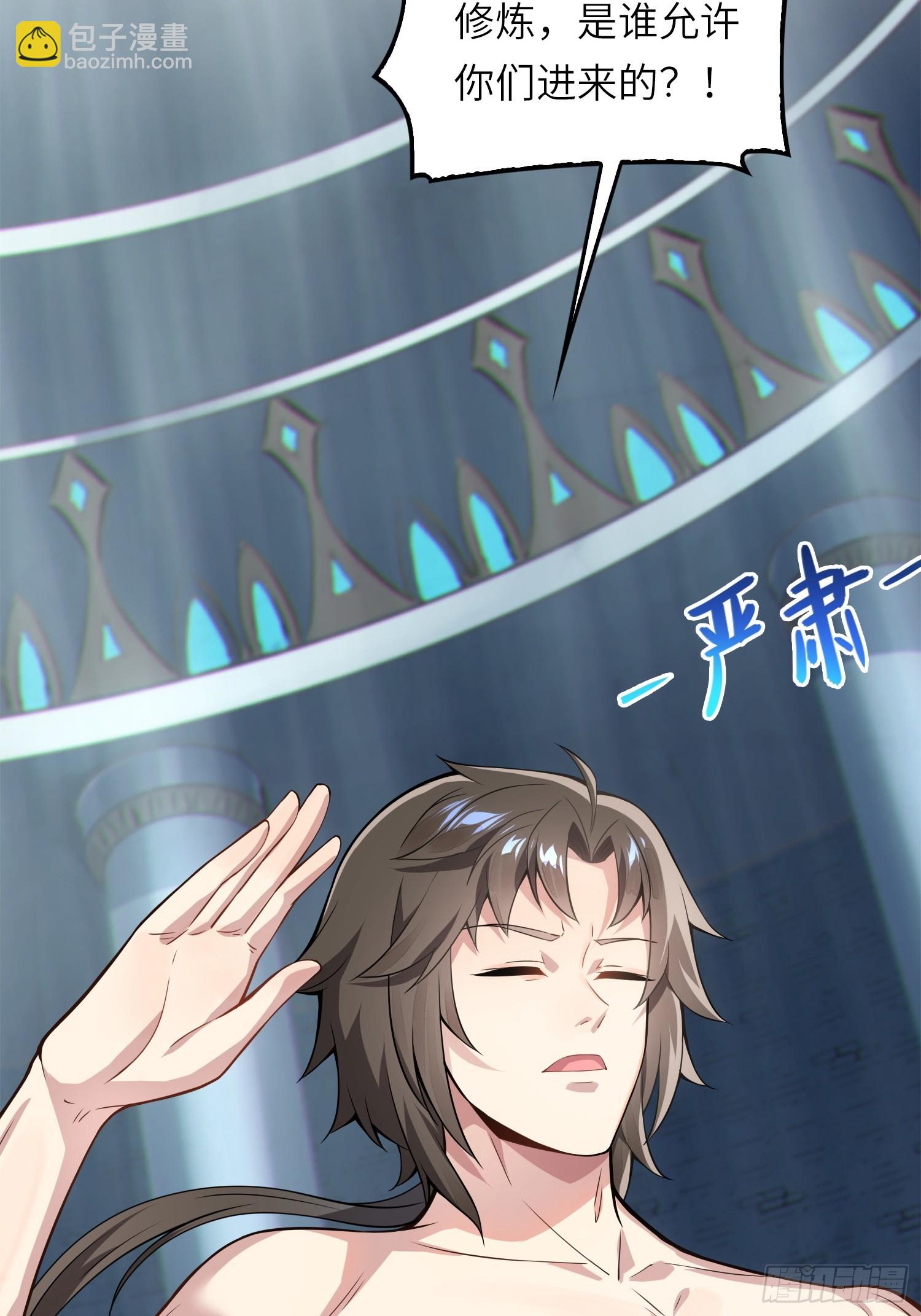 03  双修or三修(1/2)-第3话