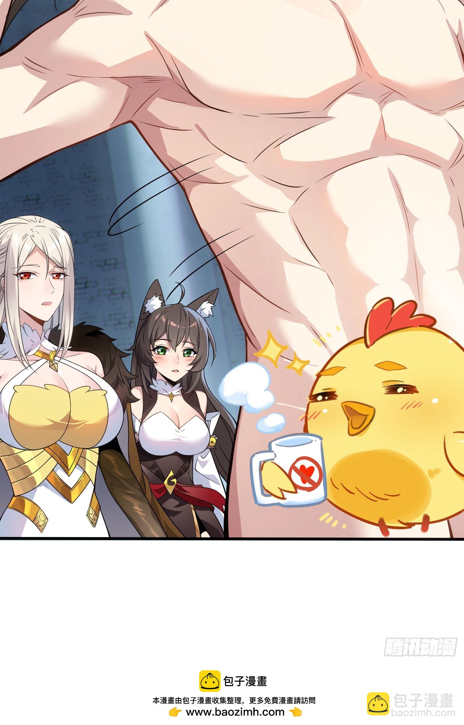 03  双修or三修(1/2)-第3话