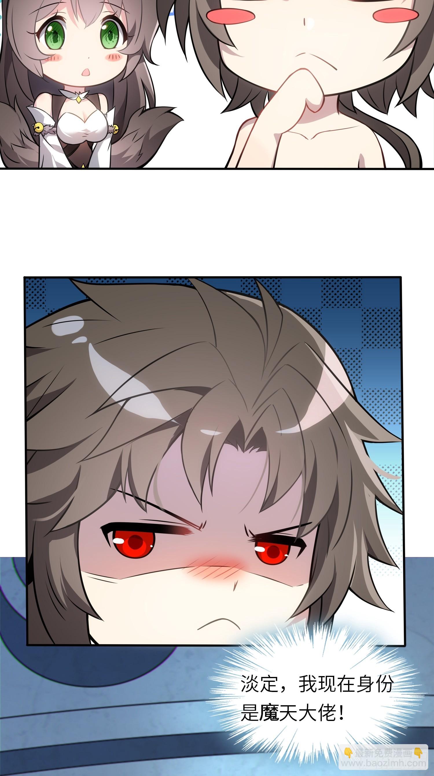 03  双修or三修(1/2)-第3话