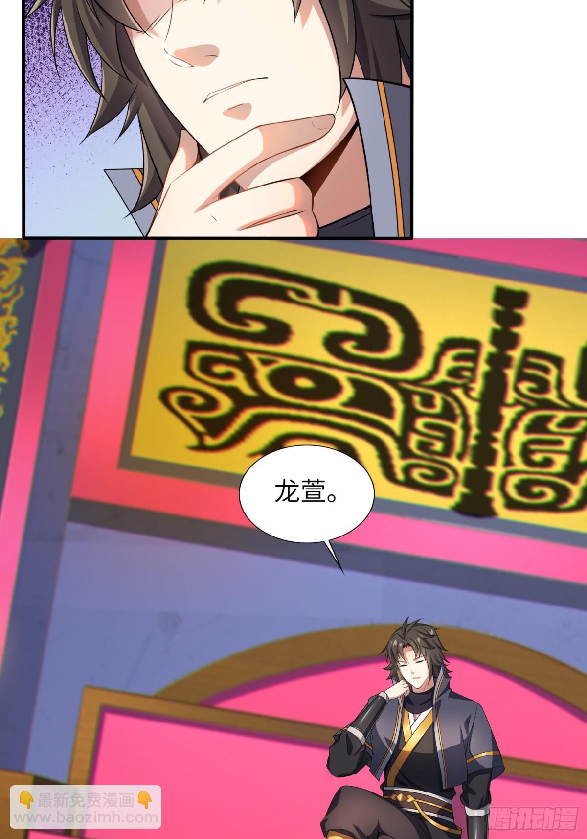 29   天机罗盘(1/2)-第31话