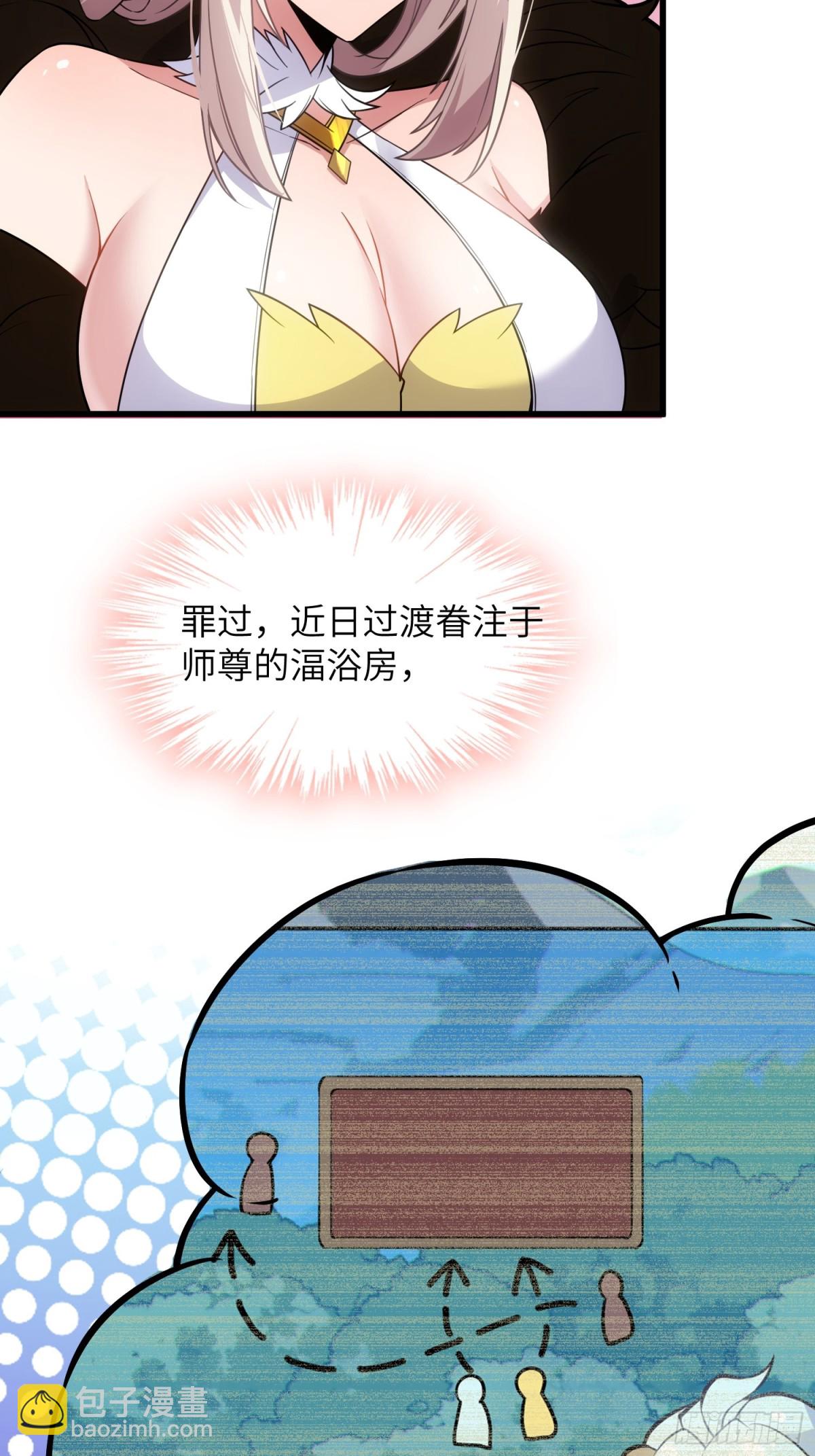 29   天机罗盘(1/2)-第31话