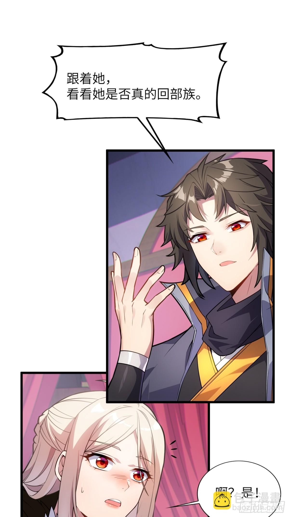 29   天机罗盘(1/2)-第31话