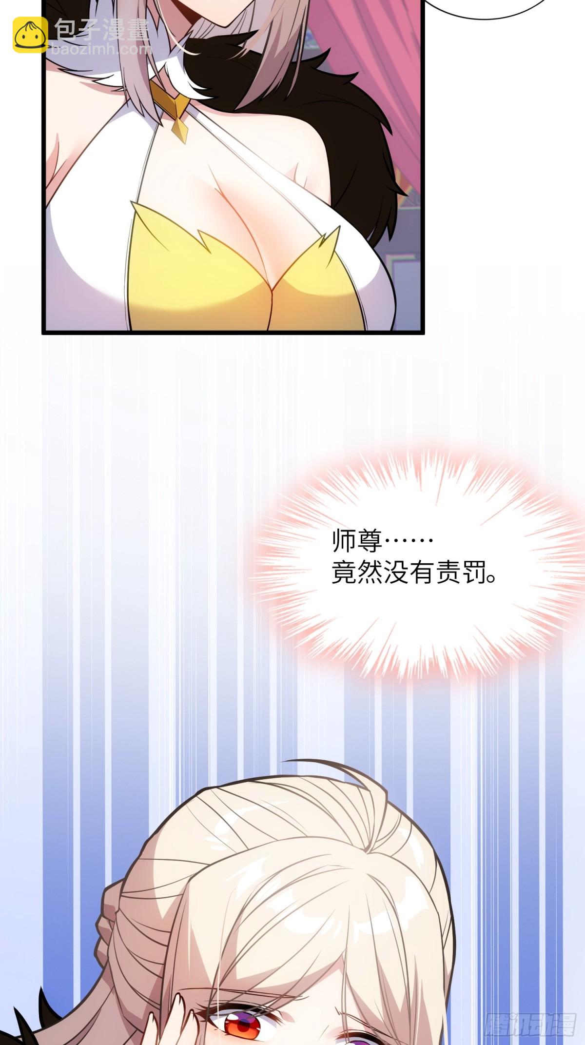 29   天机罗盘(1/2)-第31话