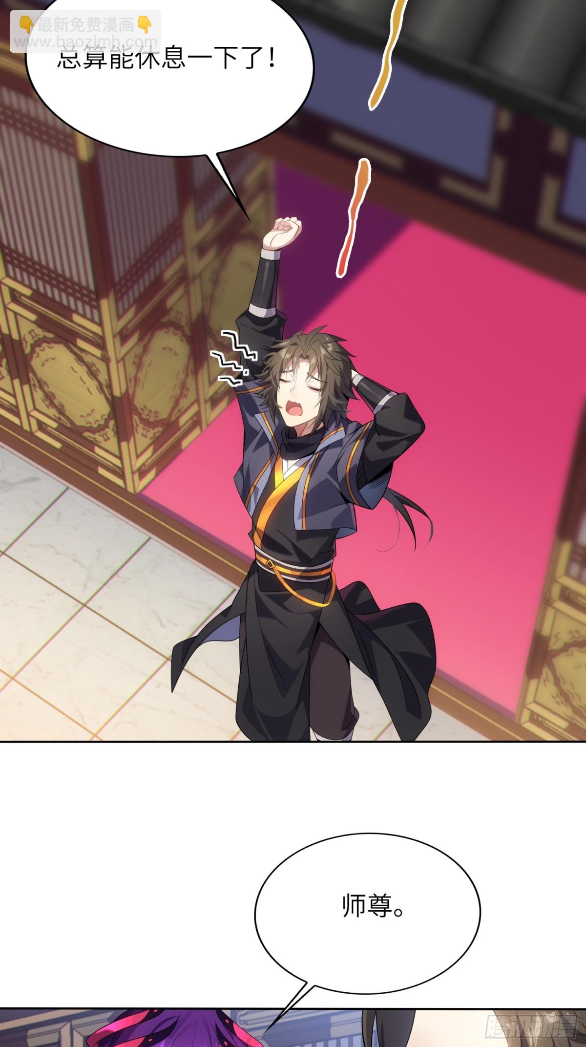 29   天机罗盘(1/2)-第31话