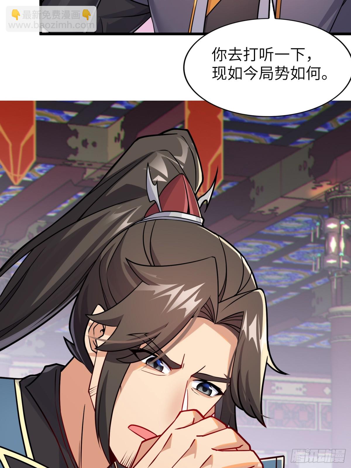 29   天机罗盘(1/2)-第31话