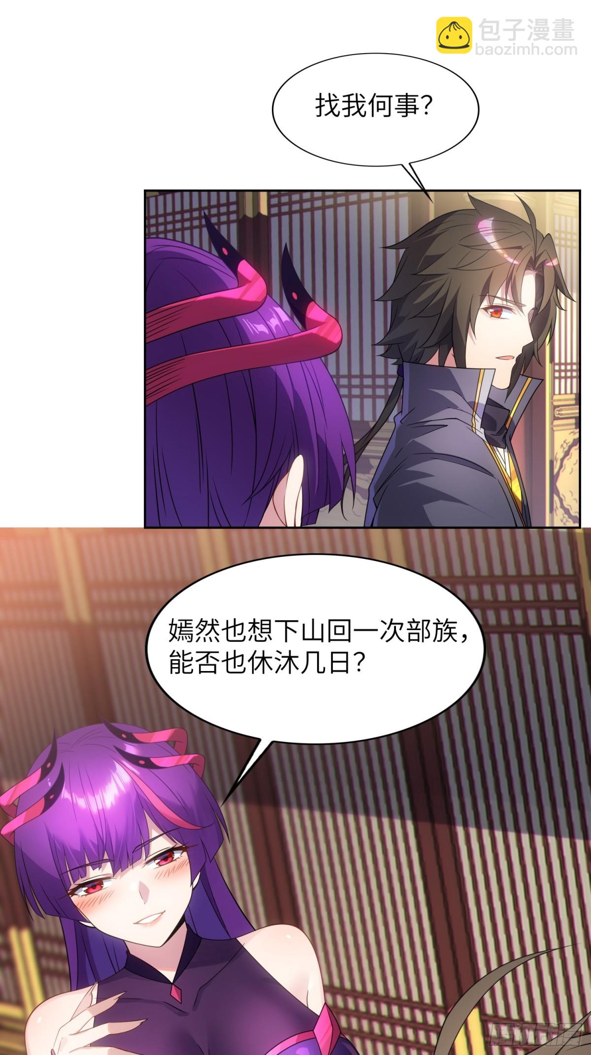 29   天机罗盘(1/2)-第31话