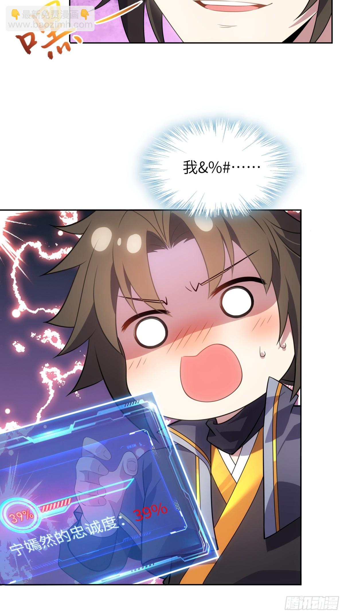 29   天机罗盘(1/2)-第31话