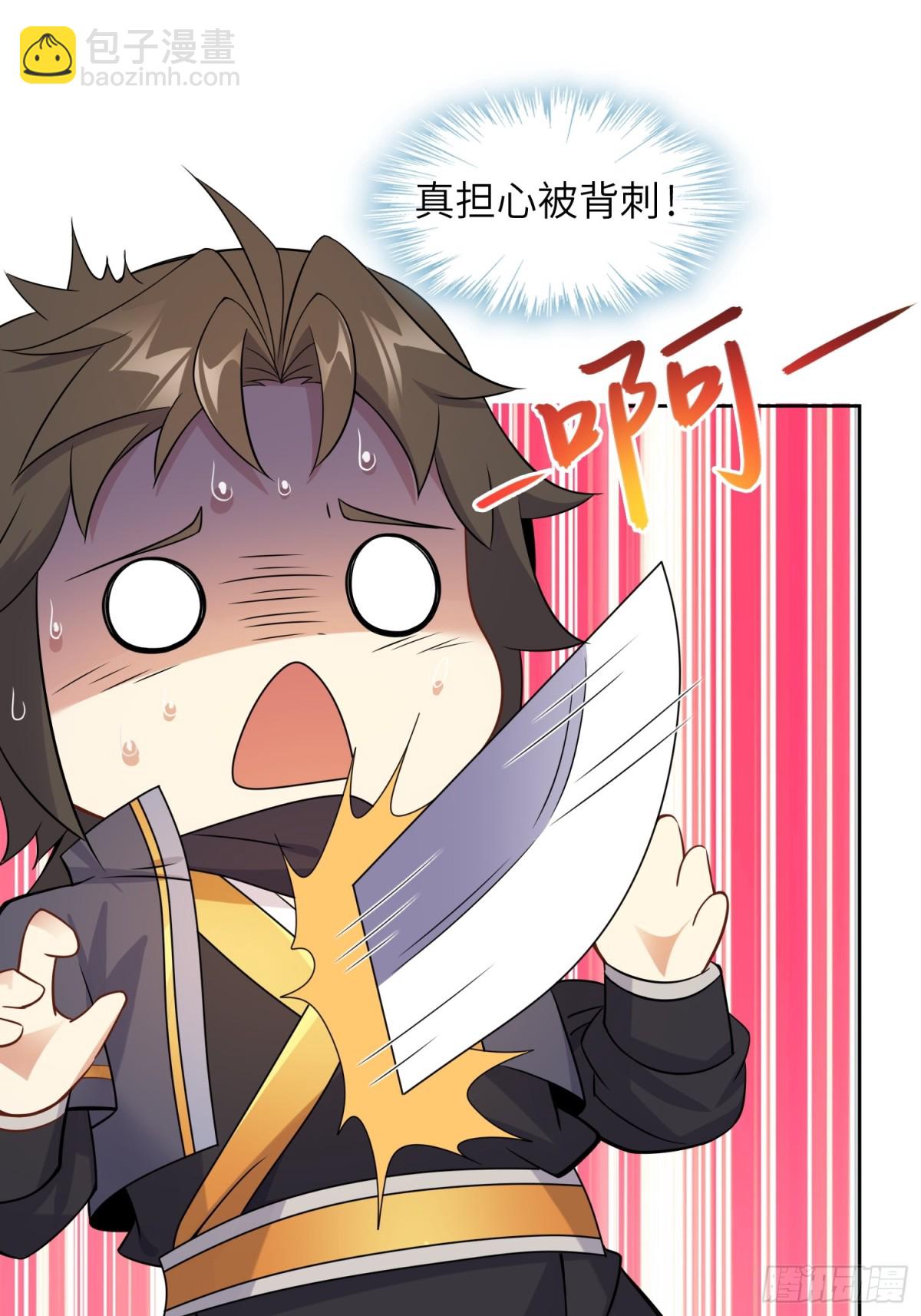 31   耍点心机又如何(1/2)-第33话