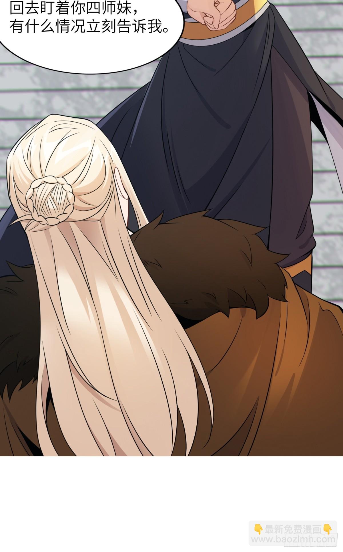 31   耍点心机又如何(1/2)-第33话