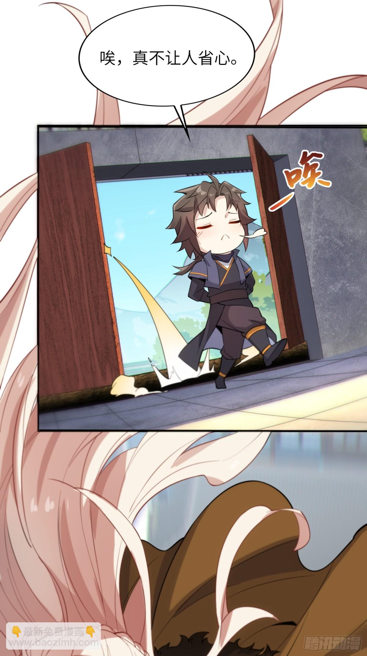 31   耍点心机又如何(1/2)-第33话