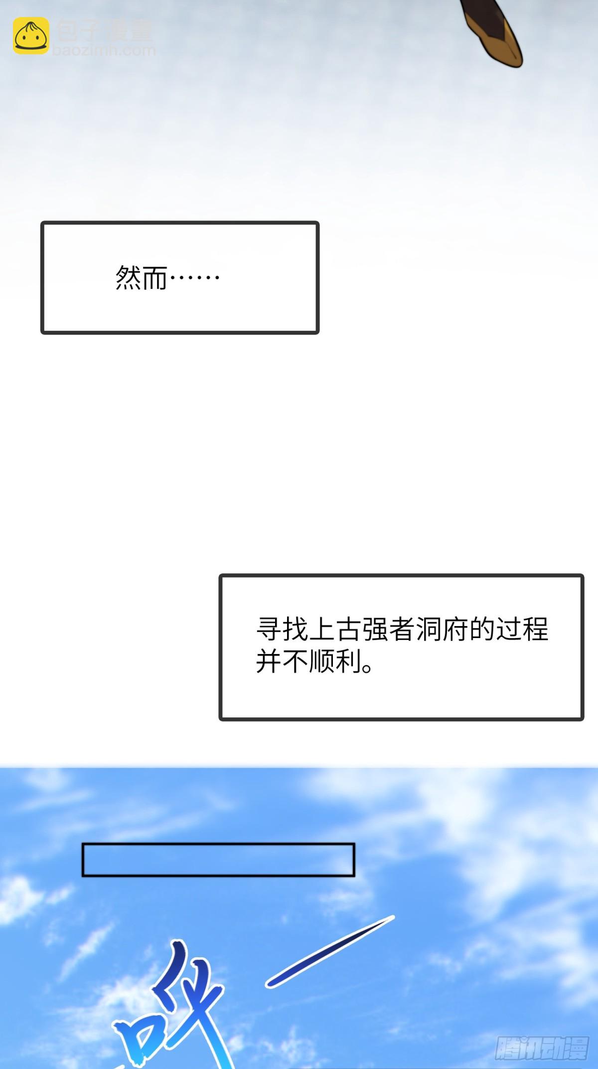 31   耍点心机又如何(1/2)-第33话