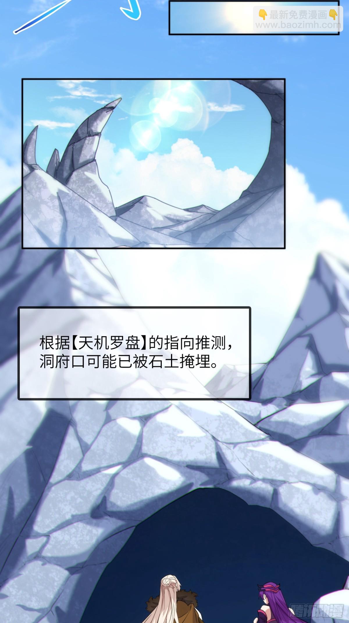 31   耍点心机又如何(1/2)-第33话