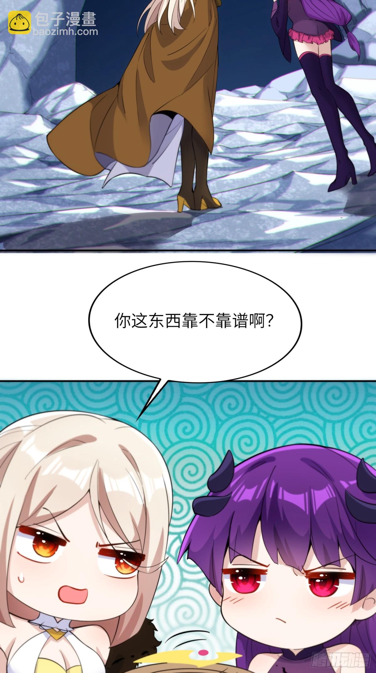 31   耍点心机又如何(1/2)-第33话