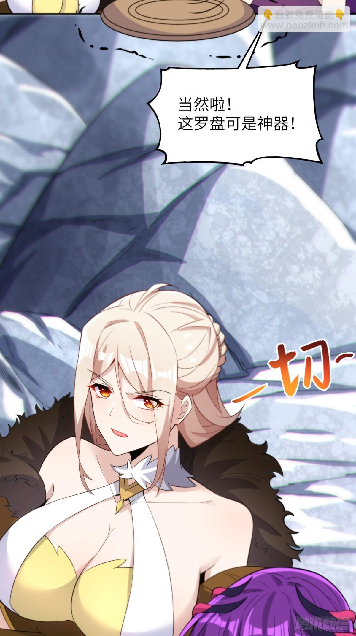 31   耍点心机又如何(1/2)-第33话