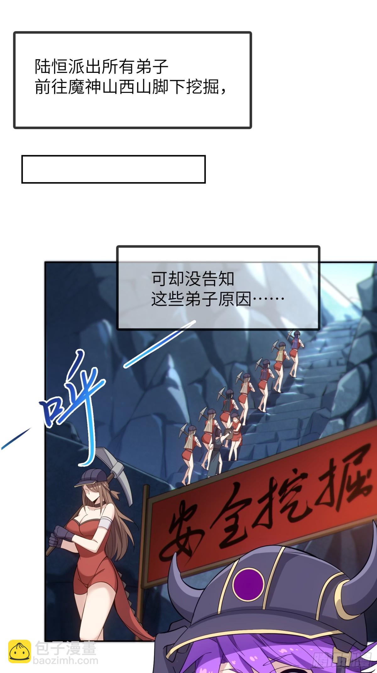 31   耍点心机又如何(1/2)-第33话