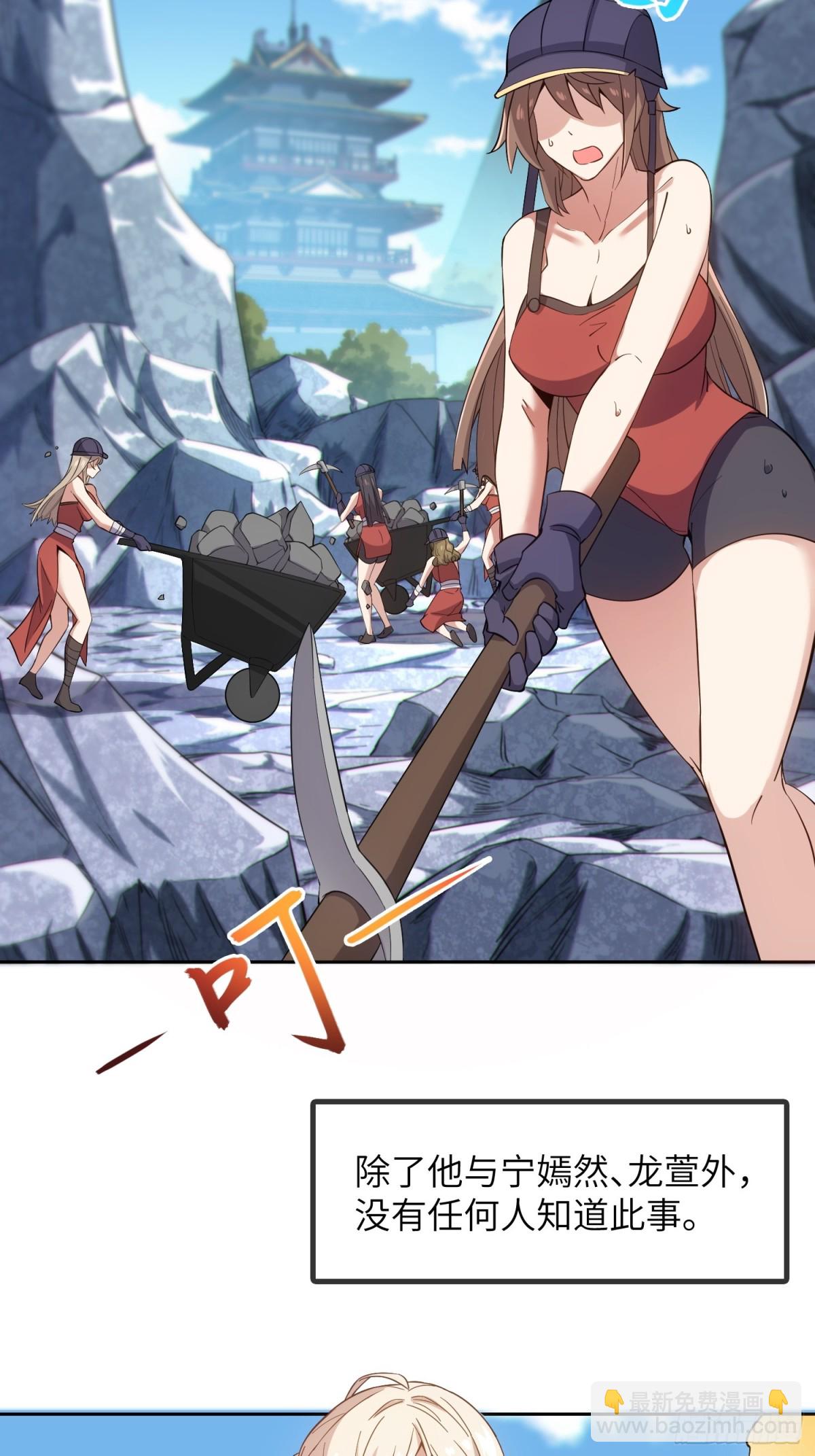 31   耍点心机又如何(1/2)-第33话