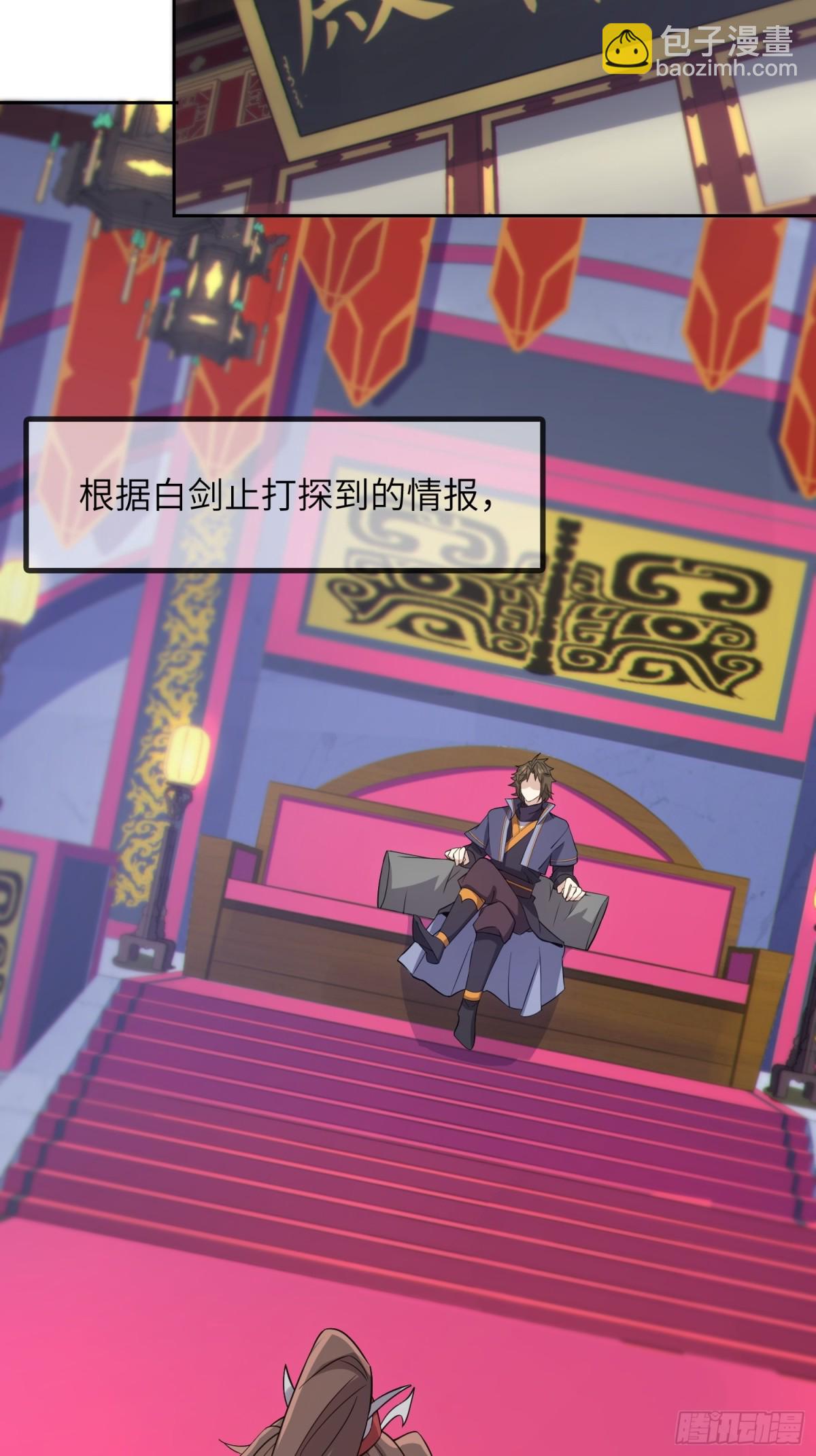 31   耍点心机又如何(1/2)-第33话